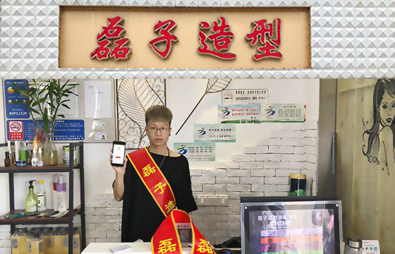 磊子造型
