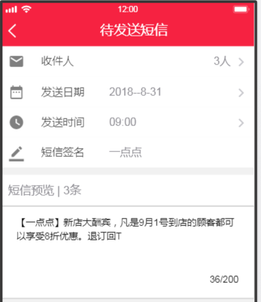 手机会员管理系统