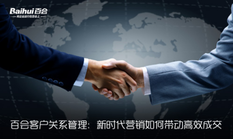 微信会员管理软件