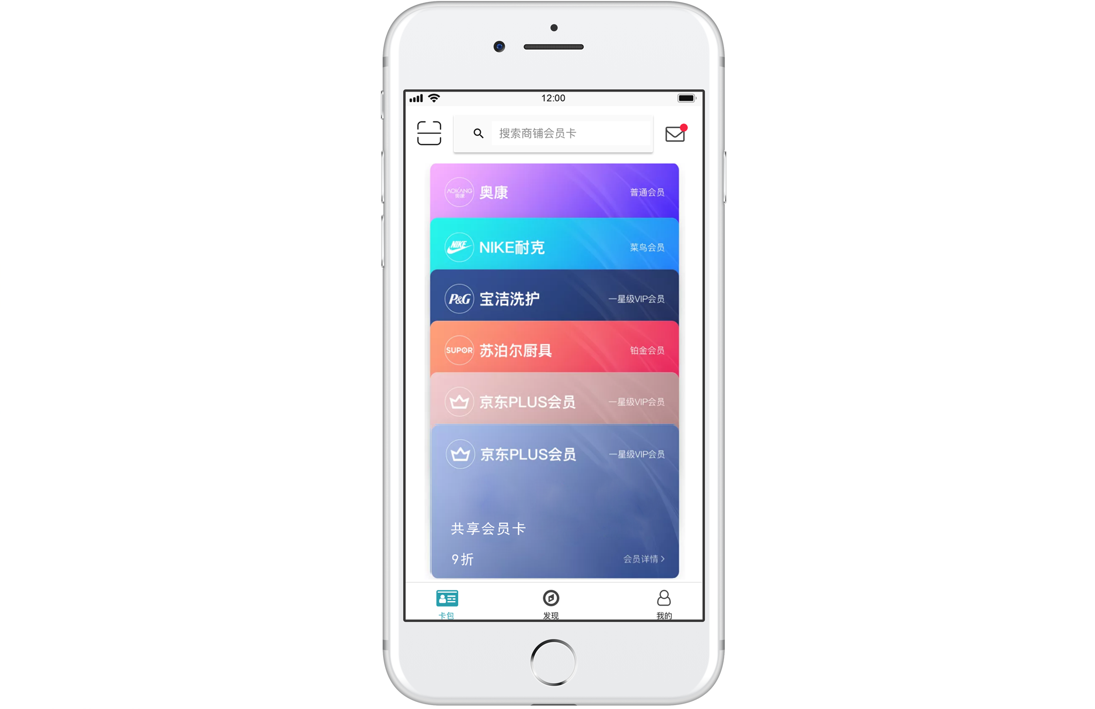 手机会员管理