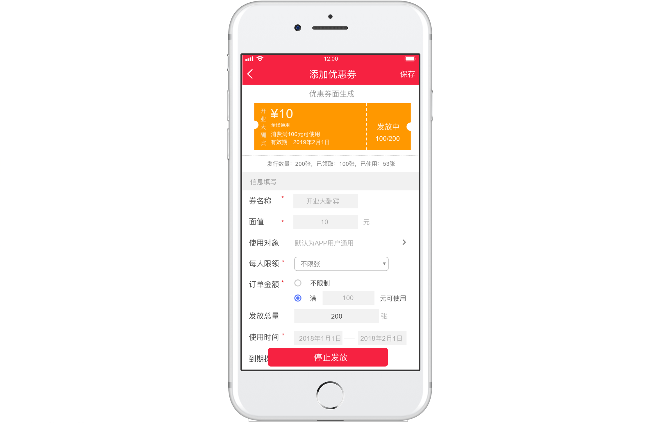 积分管理系统