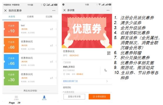 微信储值管理系统